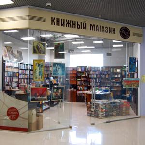Книжные магазины Кизела